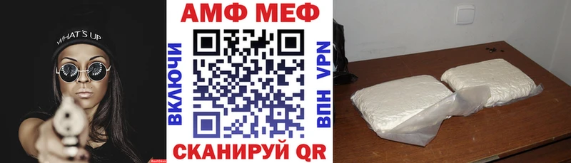 АМФ 97%  Купить закладки  Прохладный 