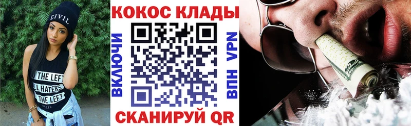 КОКАИН Колумбийский  Купить где  Прохладный 