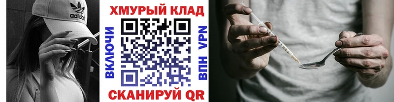 Героин герыч  Купить закладки  Прохладный 
