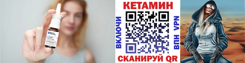 КЕТАМИН ketamine  Купить где  Прохладный 