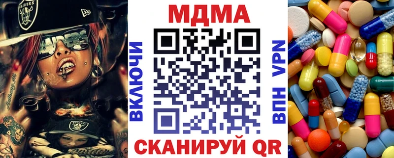 Купить закладки  Прохладный  MDMA Molly 