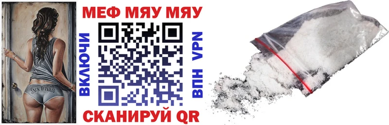Купить где  Прохладный  Меф мяу мяу 