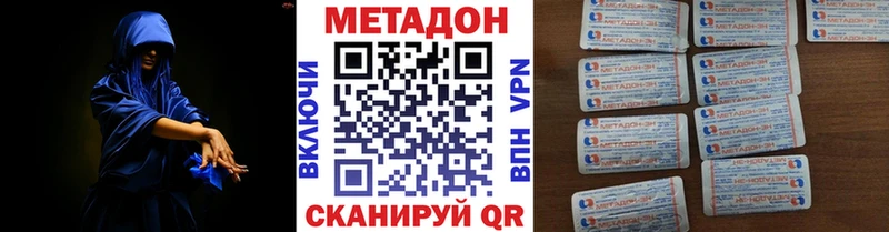 Метадон кристалл  Купить закладки  Прохладный 